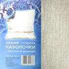 Нижняя сторона наволочки лен  45*45 цветная