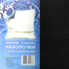 черный