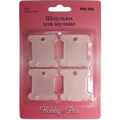Бобины НР 892000 пластм. для мулине (уп. 20 шт.) 3,8*4 см в интернет-магазине Швейпрофи.рф