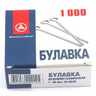 Булавки одностержневые наметочные №3 (уп.1000 шт.) 1-30