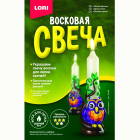 Набор LORI Св-008 Восковая свеча «Лесной филин»
