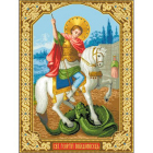 Рисунок на канве Гелиос И-007 «Георгий Победоносец» 43*55 см