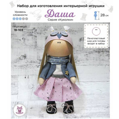 Набор интерьерная игрушка SOVUSHKA 18-103 «Даша»  КЛ.70152 28 см в интернет-магазине Швейпрофи.рф
