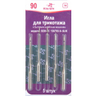 Иглы быт. маш. Арти 0220-05 трикот. № 90 (уп. 5 шт.) 677012