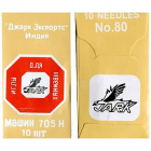 Иглы быт. маш. Индия  80/12 (уп. 10 шт.)