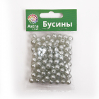 Бусины Астра пластик круглые жемчуг  8 мм  (25 г) 031 NL серый в интернет-магазине Швейпрофи.рф