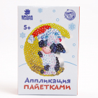 Набор для творчества Школа талантов 5041023 аппликация пайетками «Теленок» 8,5*3,5*12,5 см в интернет-магазине Швейпрофи.рф Набор для творчества Школа талантов 5041023 аппликация пайетками «Теленок» 8,5*3,5*12,5 см в интернет-магазине Швейпрофи.рф