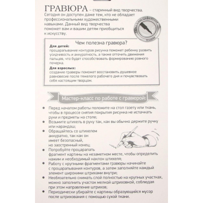 Гравюра Школа Талантов 2147962 «Дрифт» 21*29 см Гр с эффектом серебро в интернет-магазине Швейпрофи.рф