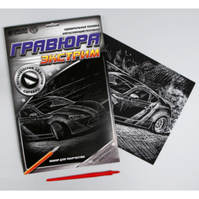 Гравюра Школа Талантов 2147962 «Дрифт» 21*29 см Гр с эффектом серебро в интернет-магазине Швейпрофи.рф