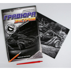 Гравюра Школа Талантов 2147962 «Дрифт» 21*29 см Гр с эффектом серебро
