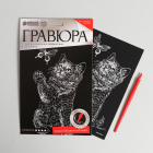 Гравюра Школа Талантов 3468878 «Милый котенок» 21*29 см Гр с эффектом серебро