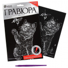 Гравюра Школа Талантов 2108193 «Котенок и бабочка» 14,5*21 см Гр с эффектом серебро