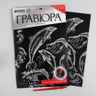 Гравюра Школа Талантов 3536799 «Дельфины» 21*29 см Гр с эффектом серебра