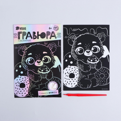 Гравюра Школа Талантов 5163612 «Мишка с пироженным» 14,5*21 см Гр с эффектом голографии в интернет-магазине Швейпрофи.рф