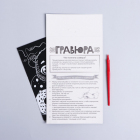 Гравюра Школа Талантов 5163612 «Мишка с пироженным» 14,5*21 см Гр с эффектом голографии в интернет-магазине Швейпрофи.рф