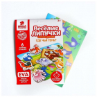 Игрушка развивающая 4810611 «Веселые липучки. Где чья тень?» 16*22 см