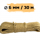 Джутовый канат  06 мм  (уп. 30 м)