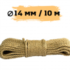 Джутовый канат  14 мм  (уп. 10 м)