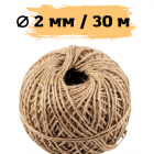 Джутовый шпагат  2 мм  (уп. 30 м)