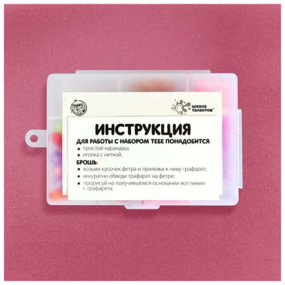 Набор для творчества Школа талантов 4747374 «Создай украшение Принцесса» в интернет-магазине Швейпрофи.рф
