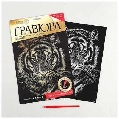 Гравюра Школа Талантов 2147971 «Тигр» с металл. эфф. - золото 21,3*36 см в интернет-магазине Швейпрофи.рф