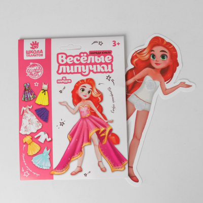 Игрушка развивающая 4760675 «Веселые липучки. Вечерний образ» 15*25 см в интернет-магазине Швейпрофи.рф
