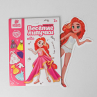 Игрушка развивающая 4760675 «Веселые липучки. Вечерний образ» 15*25 см