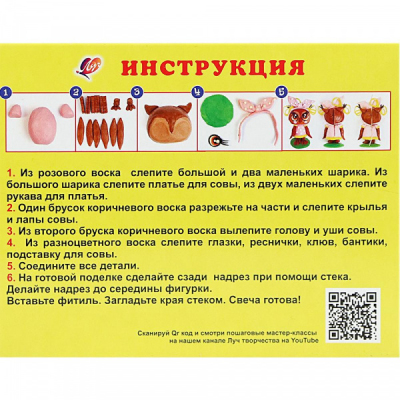 Набор для творчества Луч «свеча Сова» в интернет-магазине Швейпрофи.рф