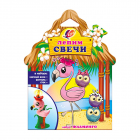 Набор для творчества Луч «свеча Фламинго»