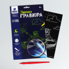 Гравюра Школа Талантов 5751166 «Собачка на танке» 14,8*21 см Гр с эффектом серебро