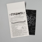 Гравюра Школа Талантов 5751094 «Тигренок на самолете» 14,5*21 см Гр с эффектом голография в интернет-магазине Швейпрофи.рф Гравюра Школа Талантов 5751094 «Тигренок на самолете» 14,5*21 см Гр с эффектом голография в интернет-магазине Швейпрофи.рф