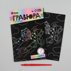 Гравюра Школа Талантов 5751094 «Тигренок на самолете» 14,5*21 см Гр с эффектом голография