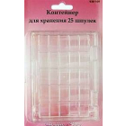 Коробка для шпулек НР 930100 (25 шт.)