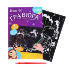 Гравюра Школа Талантов 5926985 «Лучшие друзья» с металл. эфф. - серебро 15*20 см