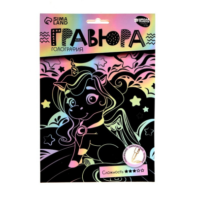 Гравюра Школа Талантов 5163611 «Волшебный единорог» с металл. эфф. - голография 15*20 см в интернет-магазине Швейпрофи.рф