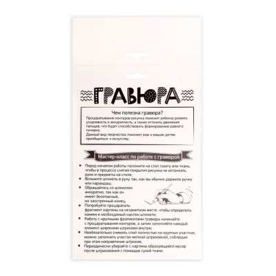 Гравюра Школа Талантов 5163611 «Волшебный единорог» с металл. эфф. - голография 15*20 см в интернет-магазине Швейпрофи.рф