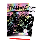 Гравюра Школа Талантов 5163611 «Волшебный единорог» с металл. эфф. - голография 15*20 см