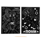 Гравюра Школа Талантов 1873657 «Самая красивая» (наб. 2 шт.) 10*15 см цветная основа