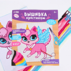 Набор для вышивания 7423256 «Котик-единорог» 20*25 см
