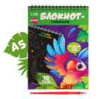Блокнот-гравюра 14,5*20 см 7559937 «Веселый попугай» 10 листов