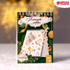 Блокнот-гравюра 10*14 см 7761463 «Новый год. Игрушки» 10 листов