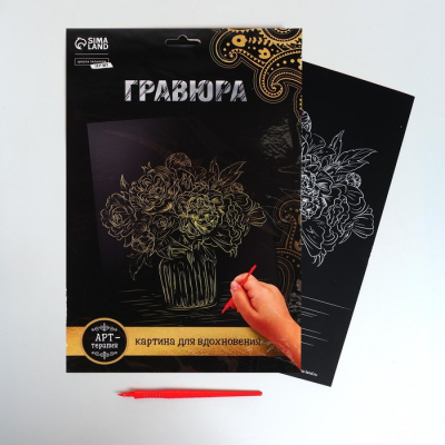 Гравюра Школа Талантов 5798294 «Букет в вазе» 21*30 см Гр с эффектом золото в интернет-магазине Швейпрофи.рф