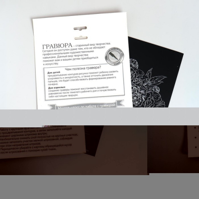 Гравюра Школа Талантов 5798294 «Букет в вазе» 21*30 см Гр с эффектом золото в интернет-магазине Швейпрофи.рф