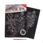 Гравюра Школа Талантов 5798304 «Букет из полевых цветов» 21*30 см Гр с эффектом серебро