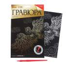 Гравюра Школа Талантов 5798291 «Волшебная птица» 14,8*21 см Гр с эффектом золото