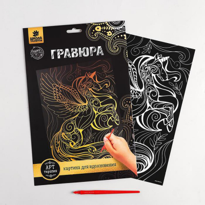 Гравюра Школа Талантов 5113373 «Волшебный единорог» 21*30 см Гр с эффектом золото в интернет-магазине Швейпрофи.рф