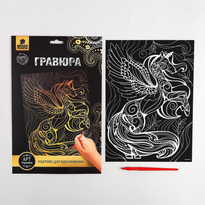 Гравюра Школа Талантов 5113373 «Волшебный единорог» 21*30 см Гр с эффектом золото в интернет-магазине Швейпрофи.рф