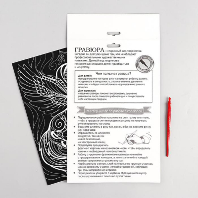 Гравюра Школа Талантов 5113373 «Волшебный единорог» 21*30 см Гр с эффектом золото в интернет-магазине Швейпрофи.рф