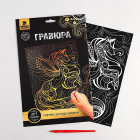 Гравюра Школа Талантов 5113373 «Волшебный единорог» 21*30 см Гр с эффектом золото
