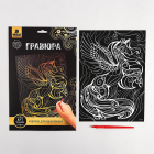 Гравюра Школа Талантов 5113373 «Волшебный единорог» 21*30 см Гр с эффектом золото в интернет-магазине Швейпрофи.рф
